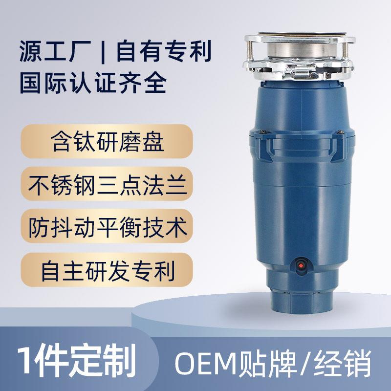 源头工厂直供厨房水槽粉碎机475W马力1100ml厨余食物垃圾处理器