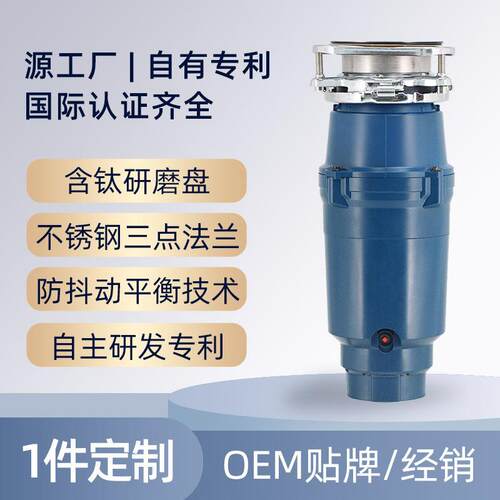 源头工厂直供厨房水槽粉碎机475W马力1100ml厨余食物垃圾处理器