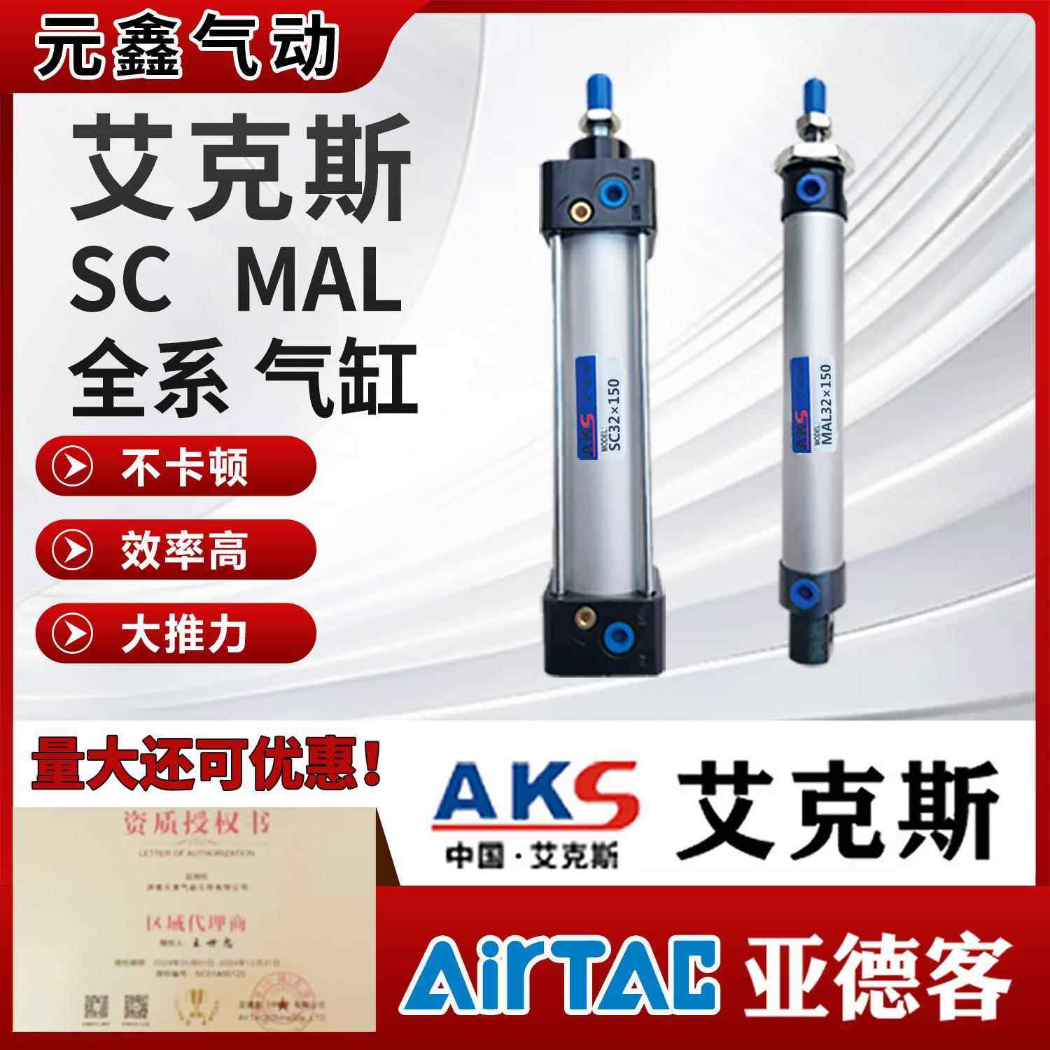 AKS艾克斯SC标准气缸小型气动大推力迷你缸MAL32x40x50x63X80x100
