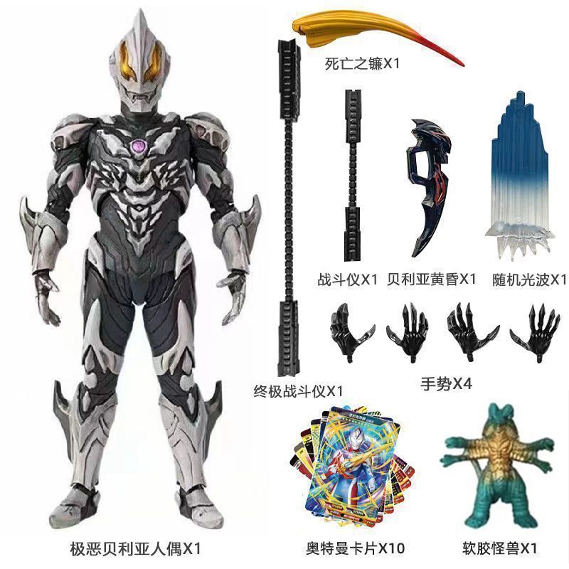 托雷基亚贝利亚贝利亚变形玩具