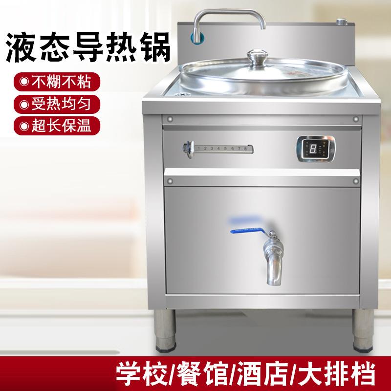 导热油锅商用汤粥炉煮豆浆早餐店用煮粥锅熬汤炉多功能液态导热锅