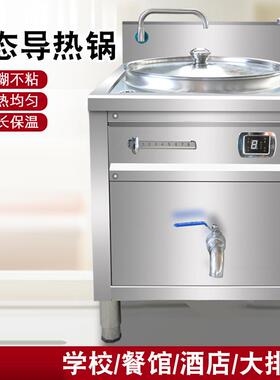 导热油锅商用汤粥炉煮豆浆早餐店用煮粥锅熬汤炉多功能液态导热锅