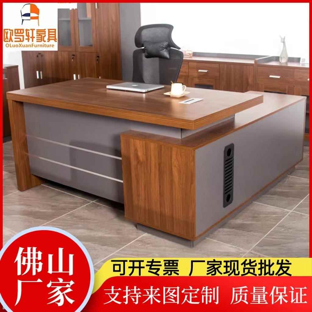 简约现代老板桌办公桌椅子组合经理主管桌总裁桌子办公家具大班台