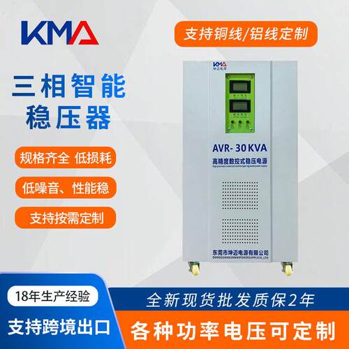 380V全自动数控机用稳压器广东惠州中山电源稳压器厂家供应