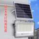 超家用亮太阳能照明灯led大功率路灯庭院灯投光灯室外户外
