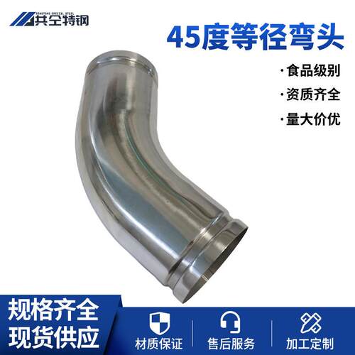 45度等径弯头304不锈钢薄壁水管等径接头配件沟槽等径弯头