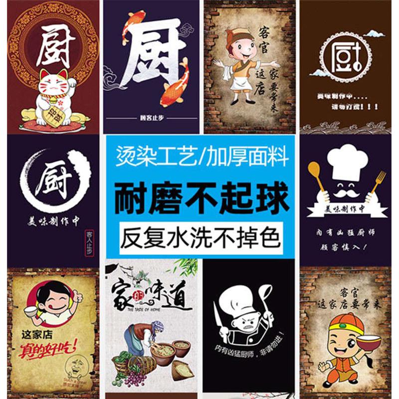 厨房门帘隔断帘定制店铺商用餐饮饭店专用包厢后厨遮挡防油半帘布