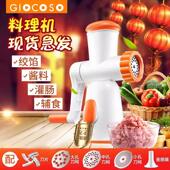 果语美遇料理机家用小型手动绞肉机手摇搅拌肉馅碎肉香肠灌肠机