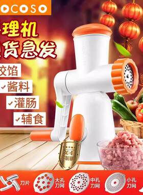 果语美遇料理机家用小型手动绞肉机手摇搅拌肉馅碎肉香肠灌肠机