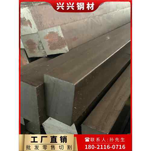 冷拉扁钢方钢冷拔实心光亮方钢扁铁型钢平键铁条q235 A3 45# 40cr