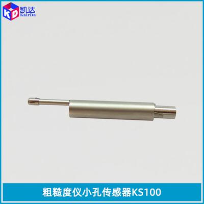表面粗糙度仪小孔传感器KS100