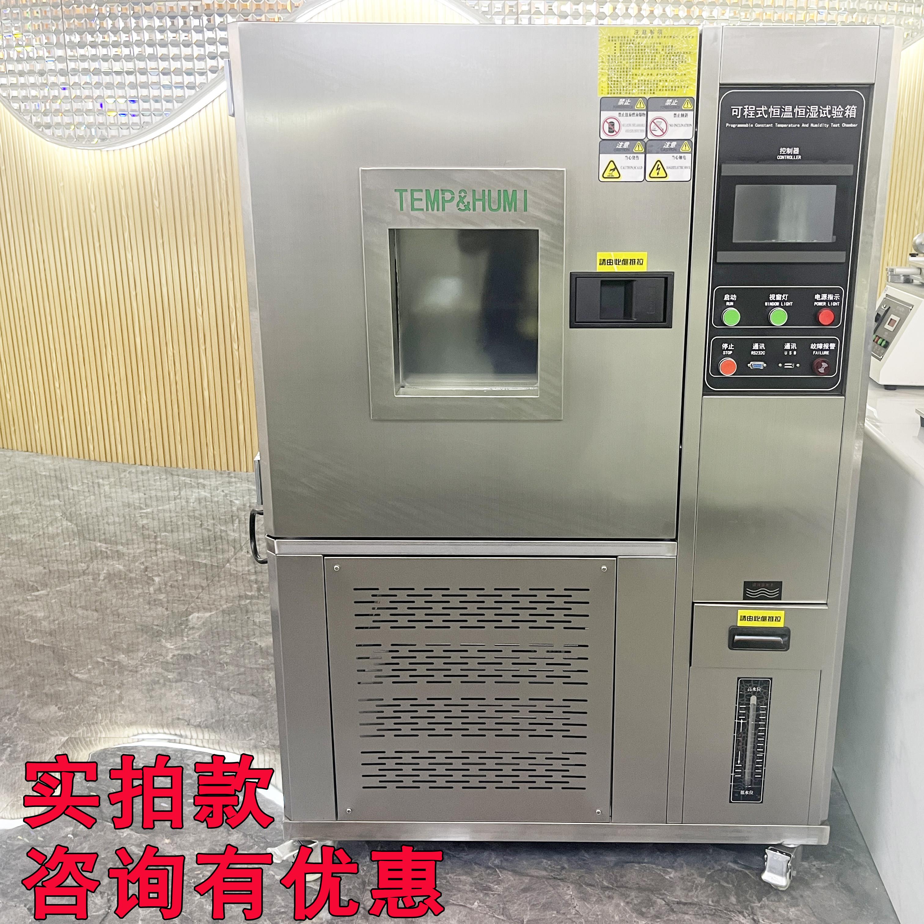 昊然高低温交变湿热箱恒温恒湿试验箱高低温箱潮态箱双85试验机