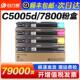 7800粉盒DocuPrint 适用富士施乐Phaser C5005d墨粉覆印 顺丰
