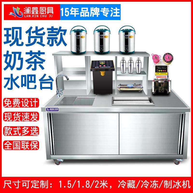 澜鑫奶茶店工作台果茶贡茶不锈钢商用水吧操作台奶茶店专用