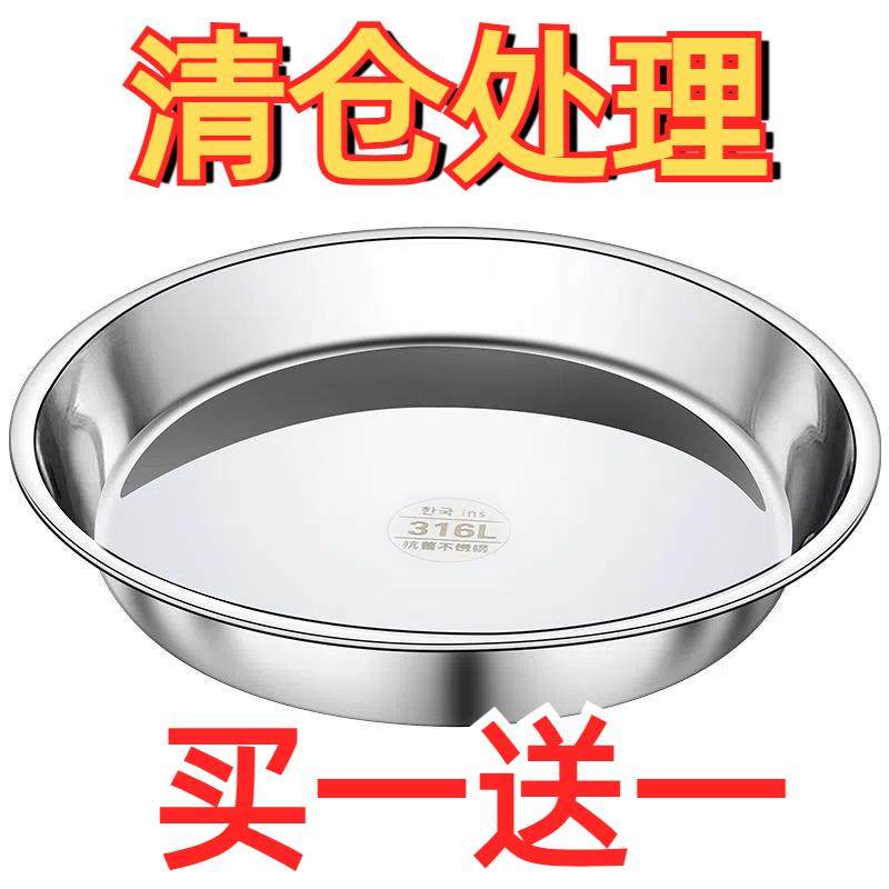 316特厚不锈钢圆盘家用盘凉皮蒸盘平底圆形托盘菜盘碟子加厚大盘,餐饮具,盘,淘宝优惠券,粉丝福利购,淘宝优惠卷