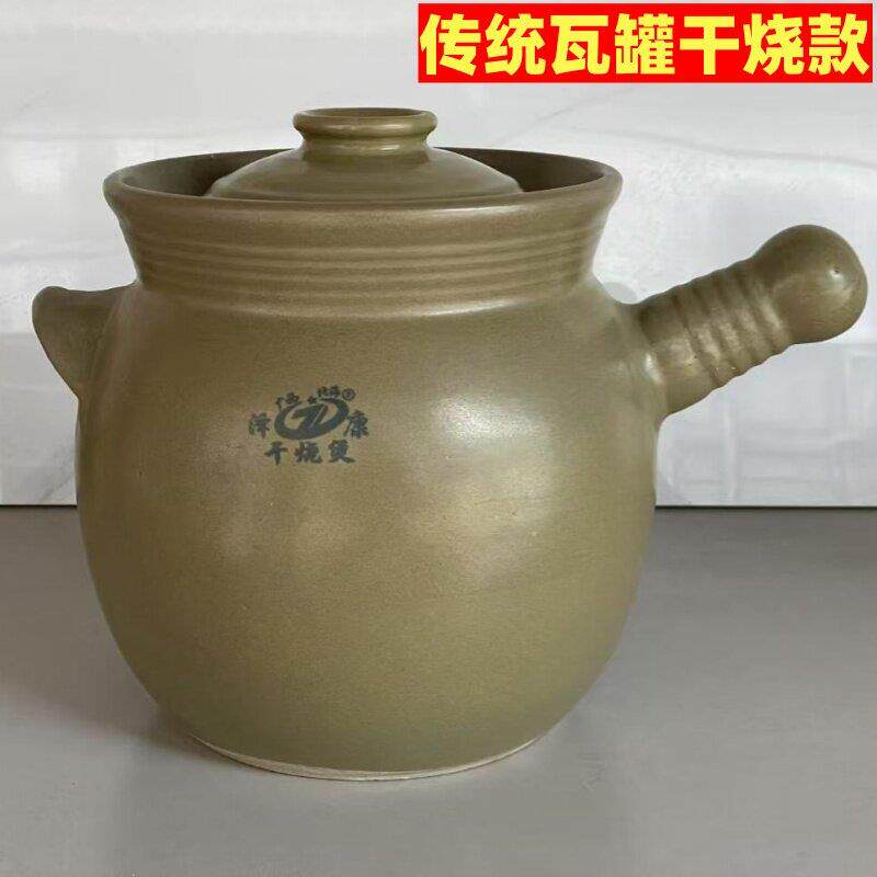 传统土砂锅老式干 干烧不裂陶瓷大瓦罐小瓦煲汤锅煮粥煨汤土沙锅