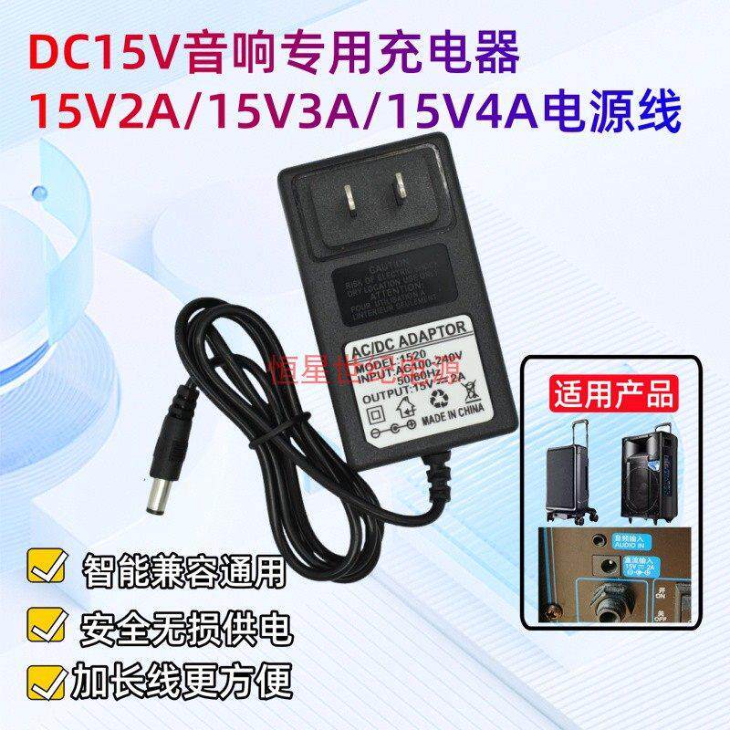 适用hifier屁颠虫家庭ktv唱歌话筒A7A8音箱15V5V2A电源适配器充电