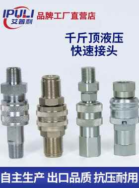 Lkji油泵管超高压启闭70Mpa自密封外螺纹锁紧