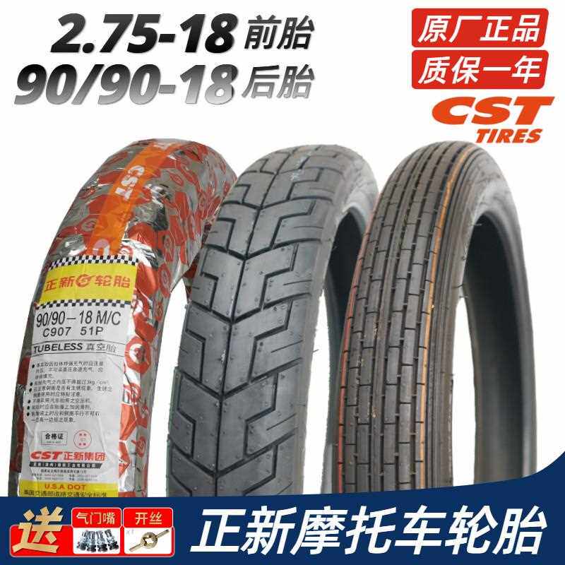 正新摩托车轮胎 90/90-18 真空胎 2.75&mdash;18天剑 锐爽125 防滑外胎