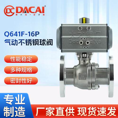 Q641F-16P气动法兰球阀不锈钢304材质耐腐蚀密封性能好