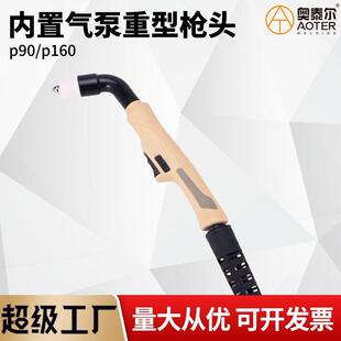 P90内置切割机专用枪头p80加长60cm枪头P160带自锁开关防摔手用割