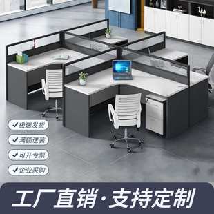 简约现代四人位办公桌椅组合职员工位员工桌办公室屏风卡座办公桌