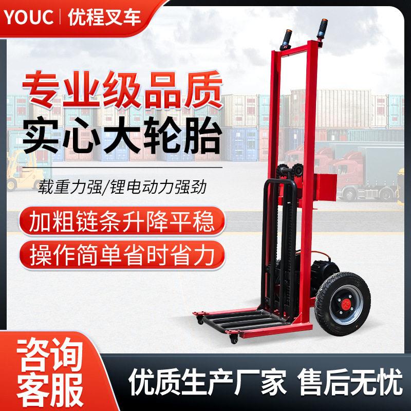 全电动老虎车升降液压装卸车便携式小型拉货物流堆手推搬运叉车