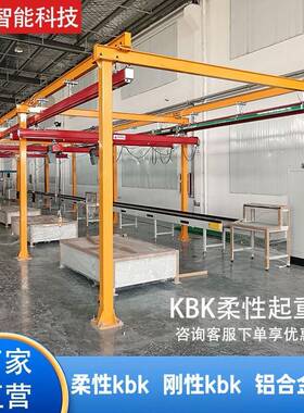 KBK柔性吊轮道0.5吨2吨悬挂组合式轨道滑车轻小型框架kbk起重机