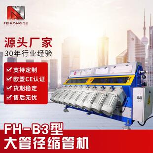 B3热流道加热管铜铁不锈钢管复合管大管径缩口齿轮减速缩管机