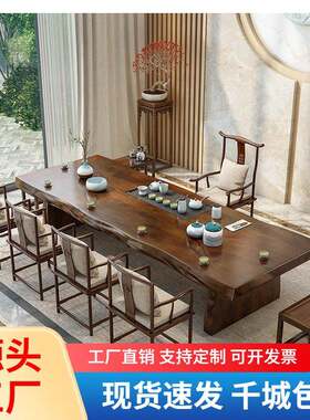新中式家用客厅实木茶桌椅组合全套原木大板乌金石茶盘套装一体桌