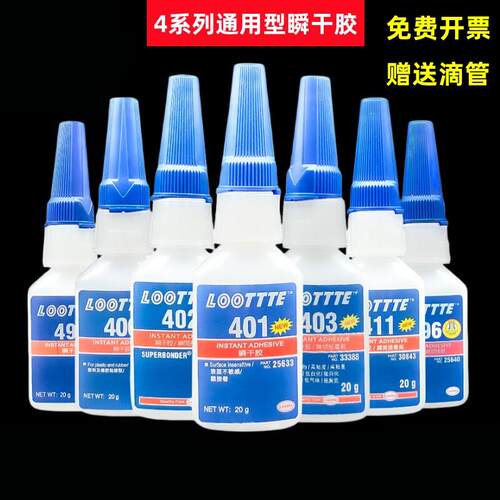 正品乐泰495胶水401 406 403 496 460 480 粘金属塑料橡胶瞬发胶水