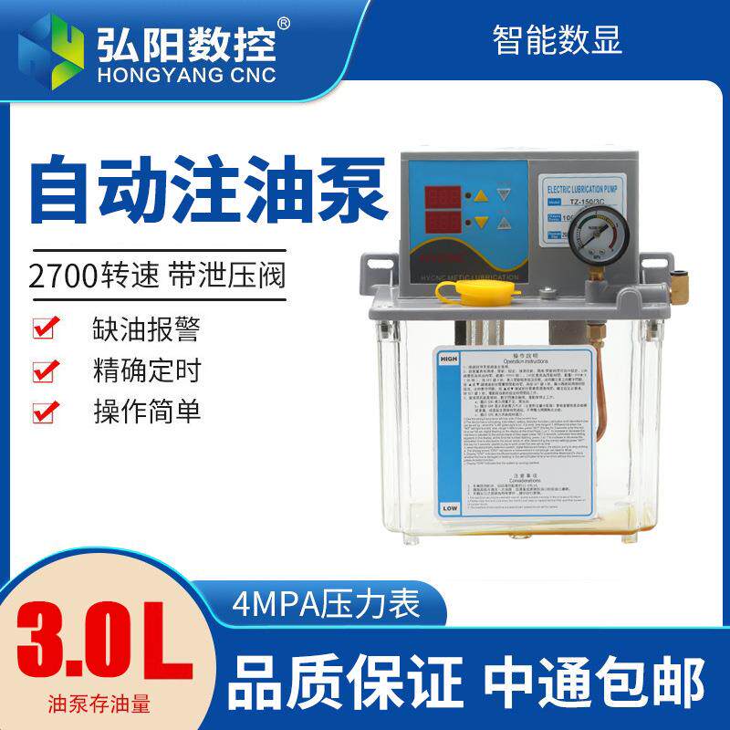 全自动注油器润滑油泵大容量3L/4升数控机车导轨滑块电动油壶220v