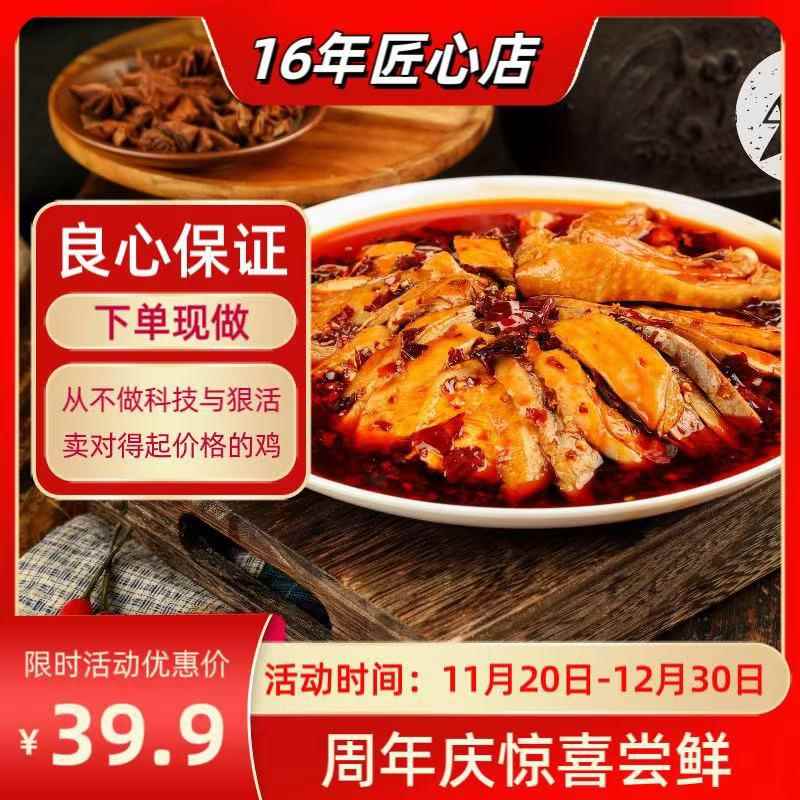 源小幺正宗丰都麻辣鸡随心选大促优惠限时福利开袋即食鬼城特产
