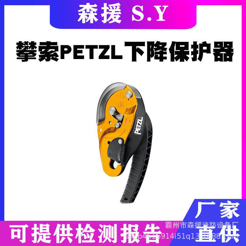 PETZL攀索PRO系列I'DS下降保护器自锁下降器自动止坠器