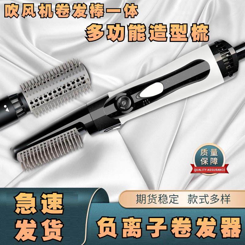 全自动吹风梳电动吹风机卷发棒吹梳一体直发梳多功能负离子卷发器