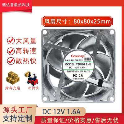 8cm/厘米8025 12/24/48V全金属铝叶轴流配电机柜交流散热风扇