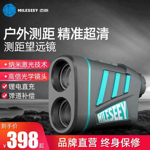 德国进口技术户外测距望远镜高倍高清高精度雷射测距仪