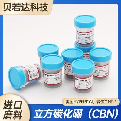 立方碳化硼 CBN磨料美国HYPERION爱尔兰NDP进口磨料磨具规格齐