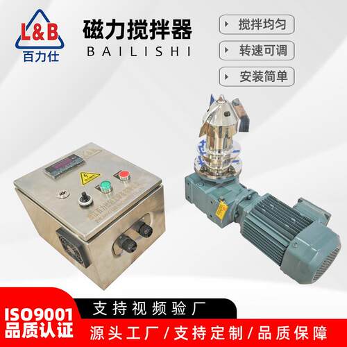不锈钢卫生级磁力搅拌器放沉淀搅拌器无菌磁力搅拌器