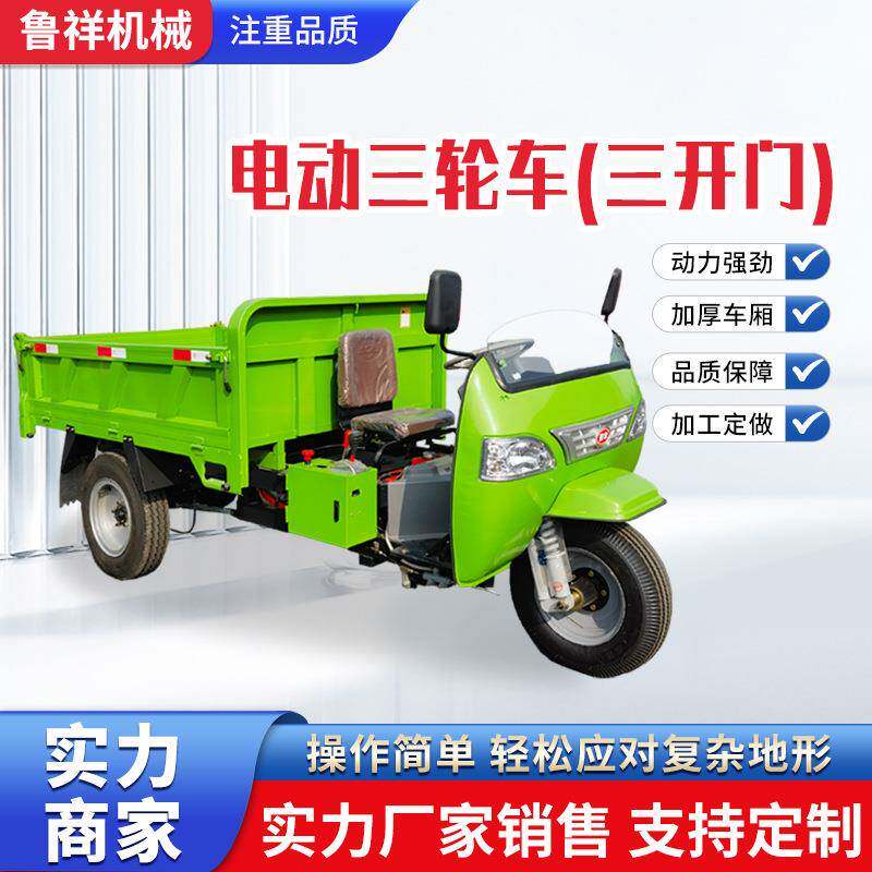 新型拉混凝土三轮车电动自卸翻斗车3吨重型井下矿山增程器三马车