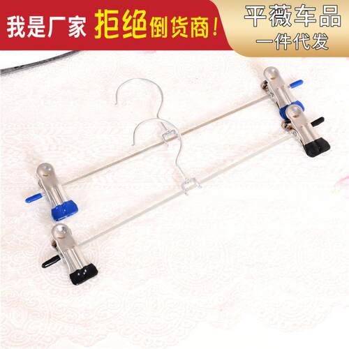 Stainless Steel Pants Hanger Clips Clothes Drying Rack, Mult