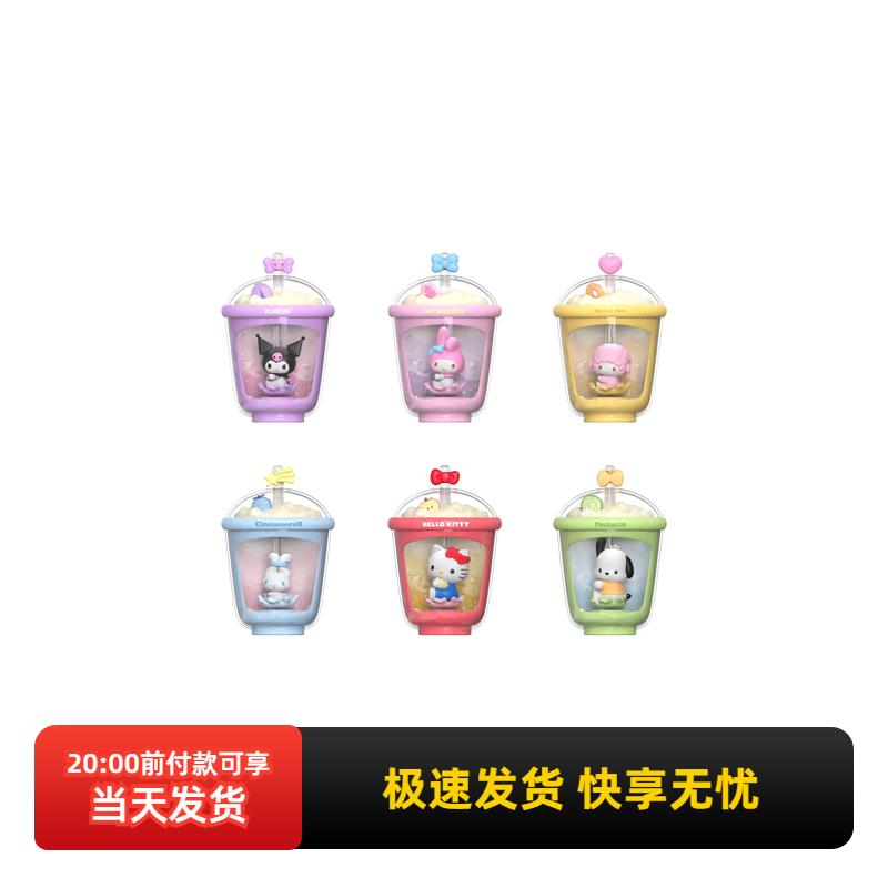 miniso名创优品三丽鸥奶
