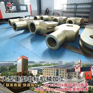 洛阳大型非标机械零部件加工生产桥梁矿山大型钢索夹具索架联轴器