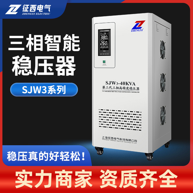 三相大功率稳压器80无触点数控机床0全自动稳压电源