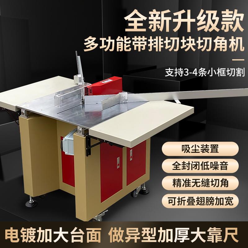 相框切角机木头锯角机发泡切角机钉角机拼框机大台面大封闭切角机