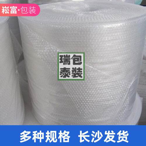 宽50cm*165米缓冲薄款泡沫包装纸快递打包气泡膜