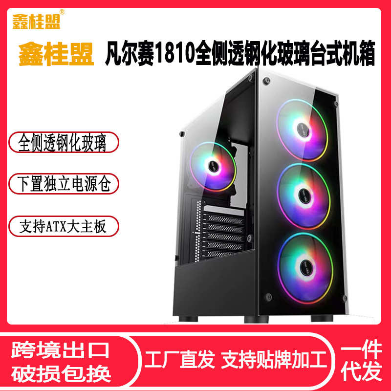 鑫游戏电脑1810透atx钢化玻璃主竞 桂电家用台式机机箱侧盟全机箱