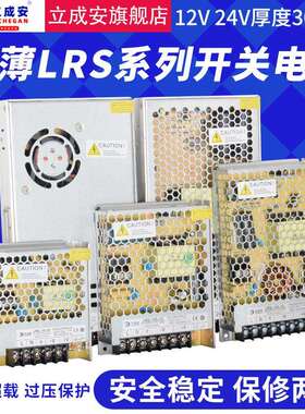 LRS220转24V12V直流DC36V工控开关电源LED转换变压器200W350W