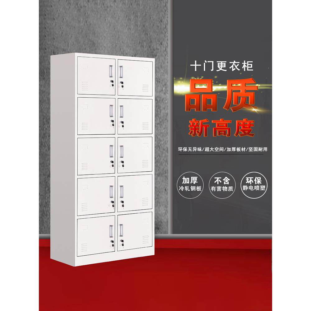 新款十门钢制更衣柜员工柜铁皮职工储物柜带锁存包柜鞋柜多门柜子