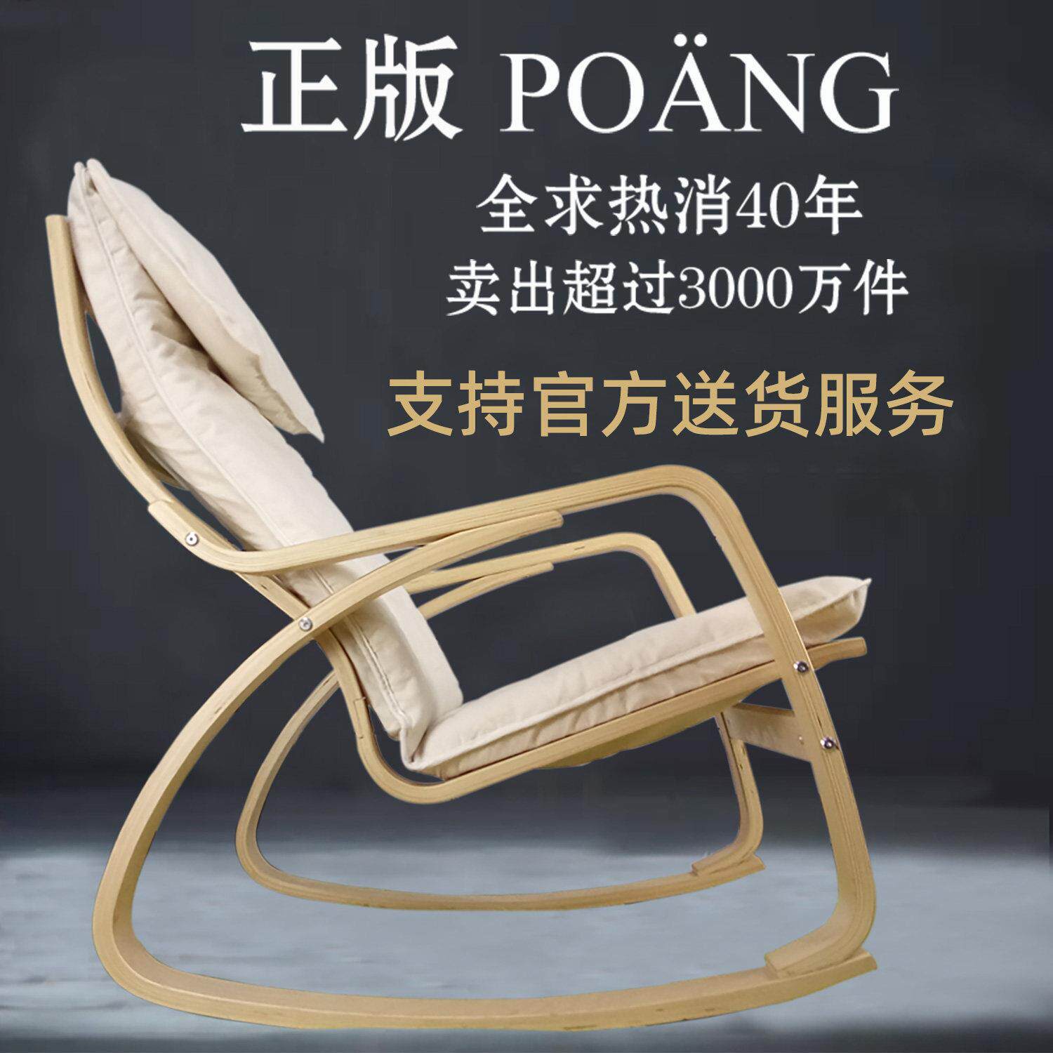 波昂摇椅阳台躺椅大人摇摇椅椅子休闲家用沙发客厅懒人舒适曲实木